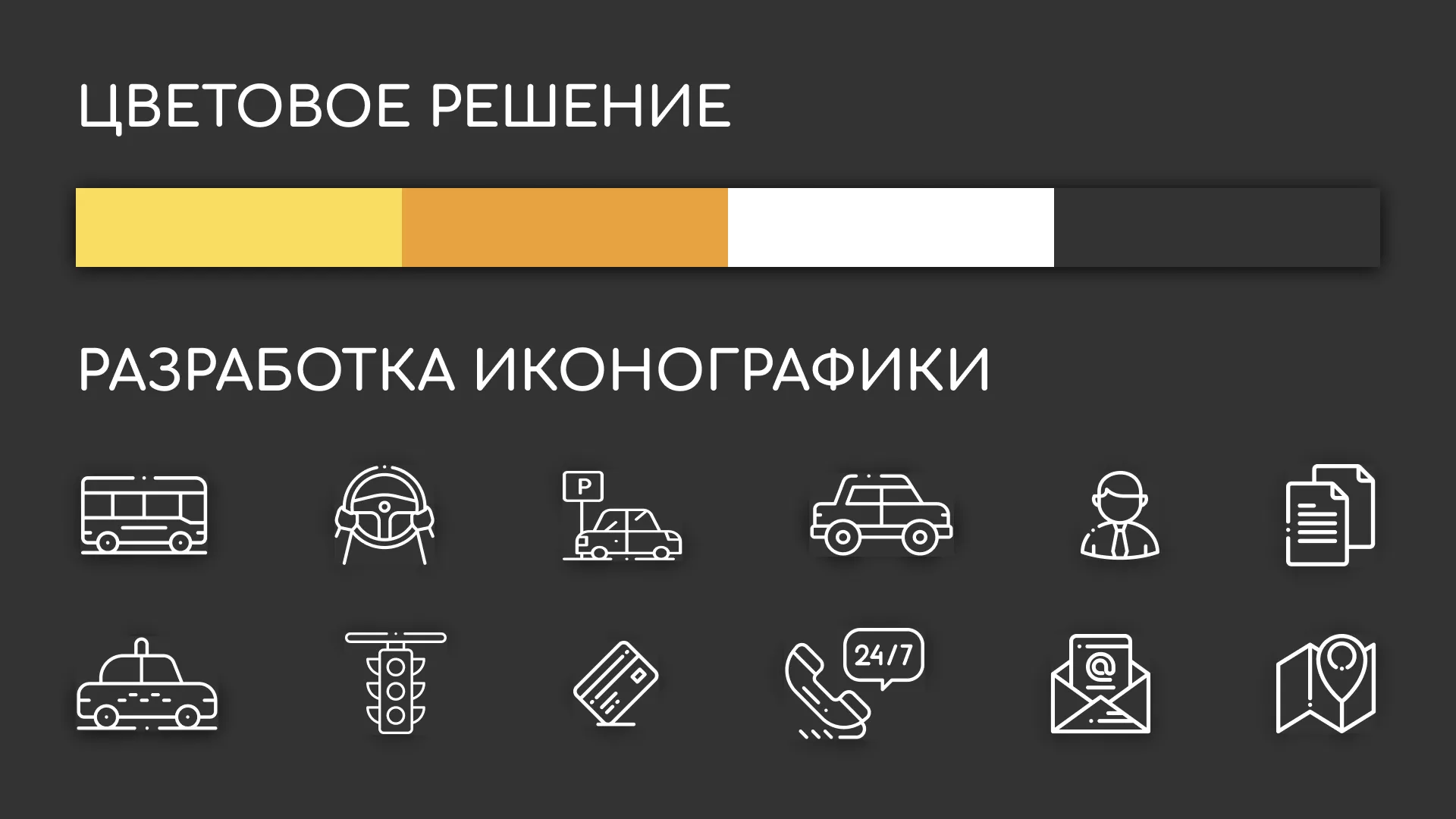 Разработка сайта службы «Городского такси» в Сарапуле