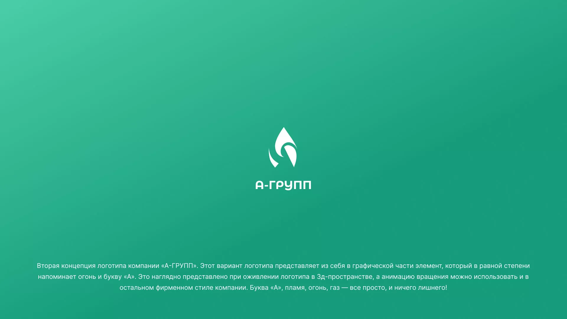 Создание логотипа в Сарапуле для газовой компании