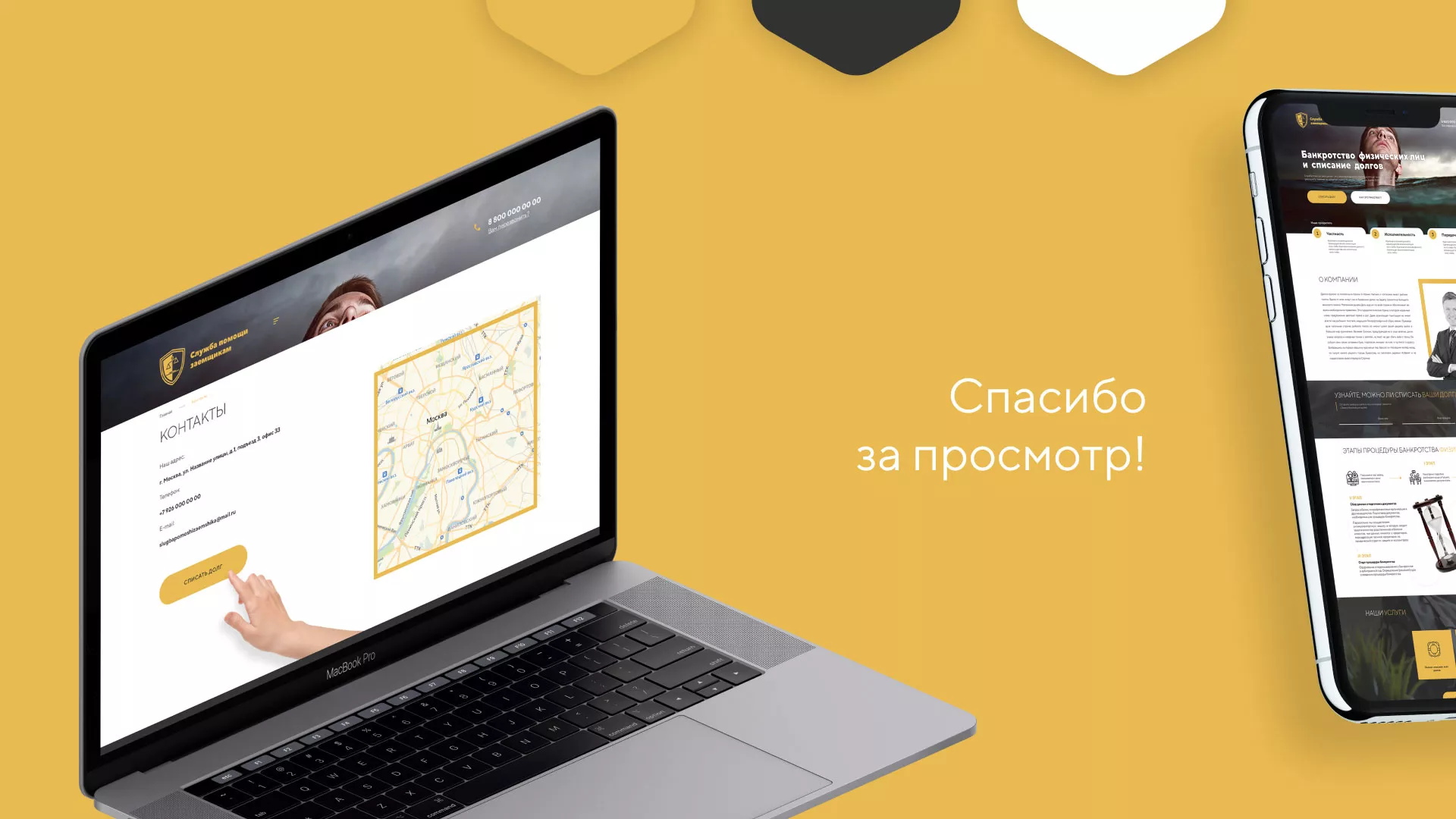 Разработка сайта «Службы помощи заемщикам» в Сарапуле