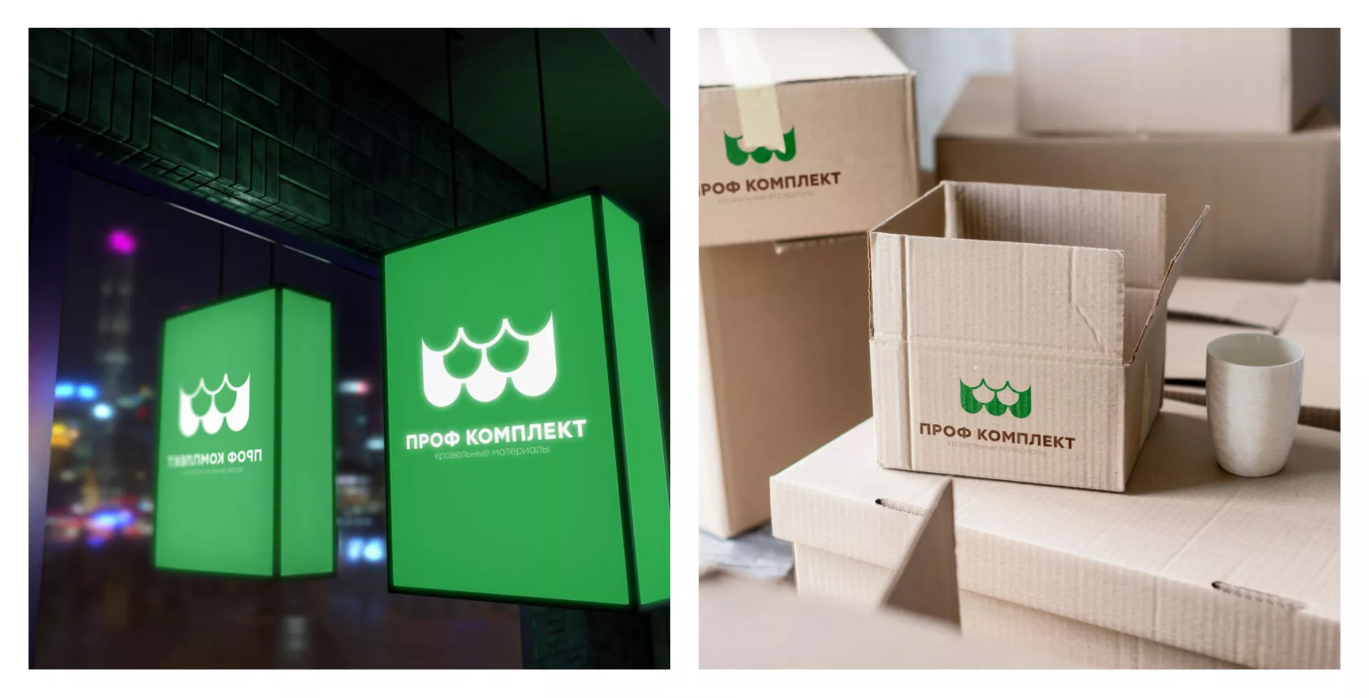 Создание логотипа компании «Проф Комплект» в Сарапуле