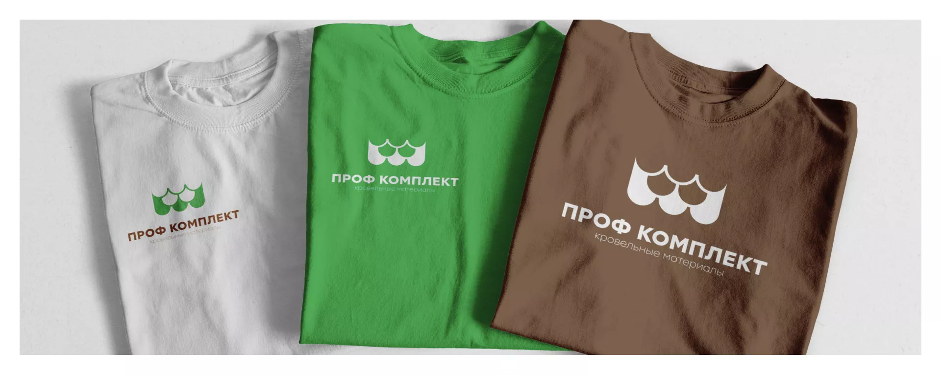 Создание логотипа компании «Проф Комплект» в Сарапуле