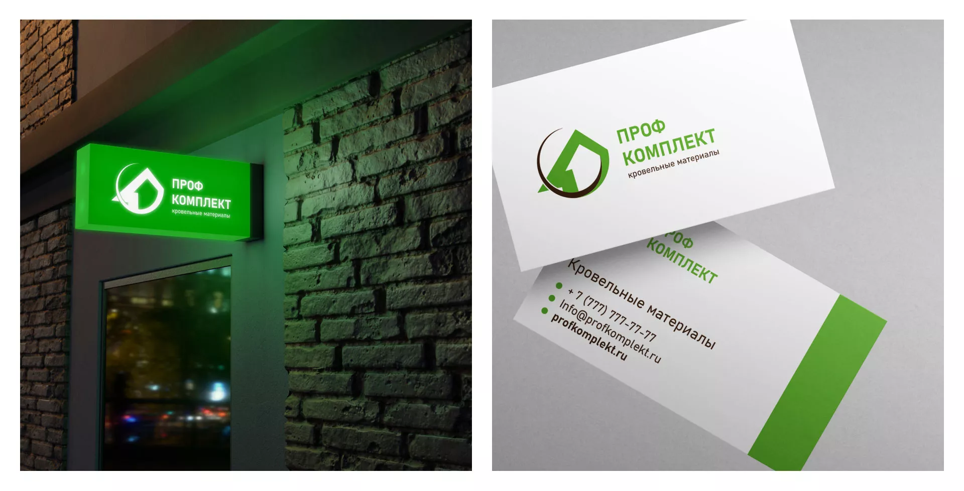 Разработка логотипа компании «Проф Комплект» в Сарапуле