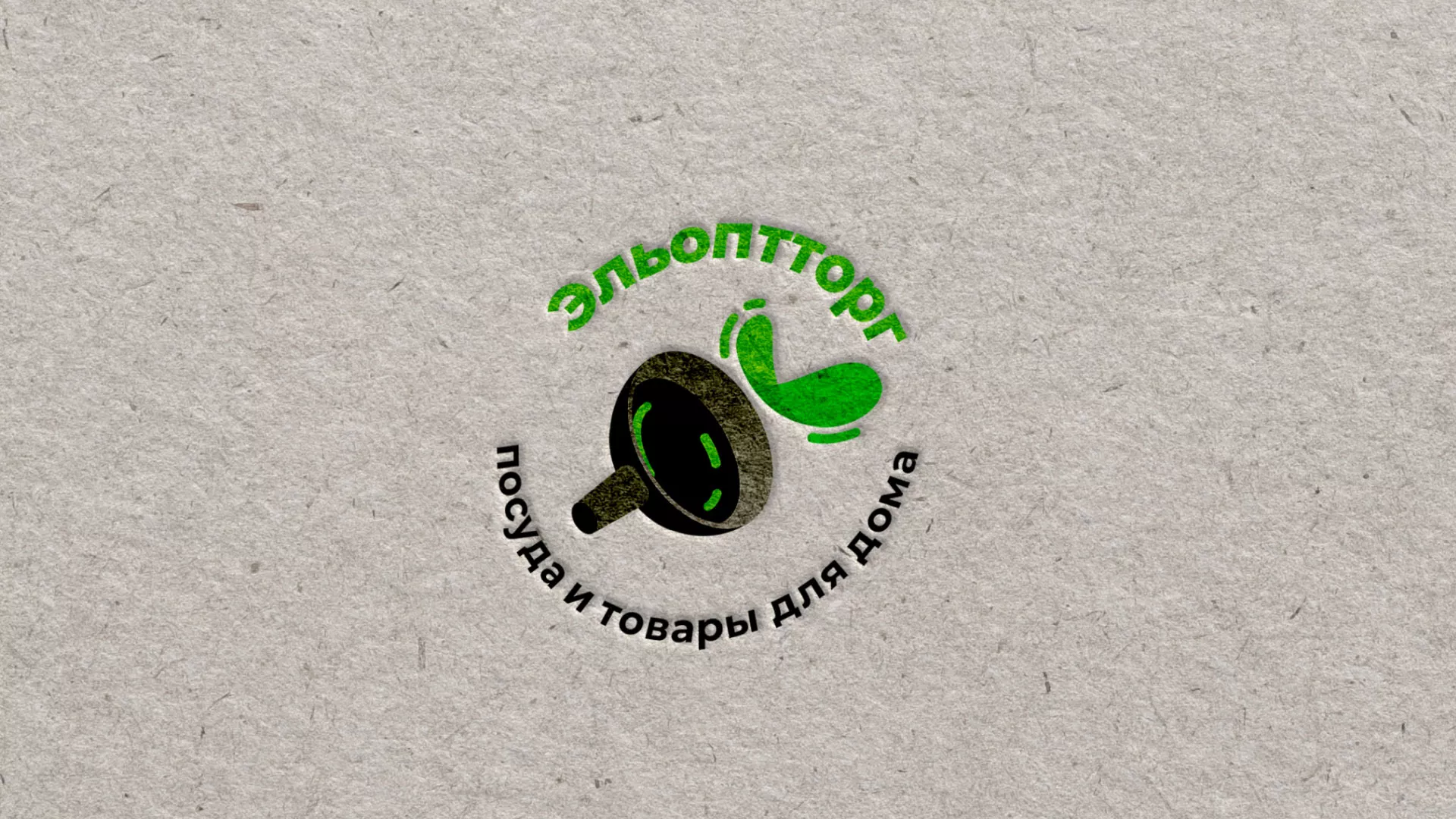 Разработка логотипа для компании по продаже посуды и товаров для дома в Сарапуле