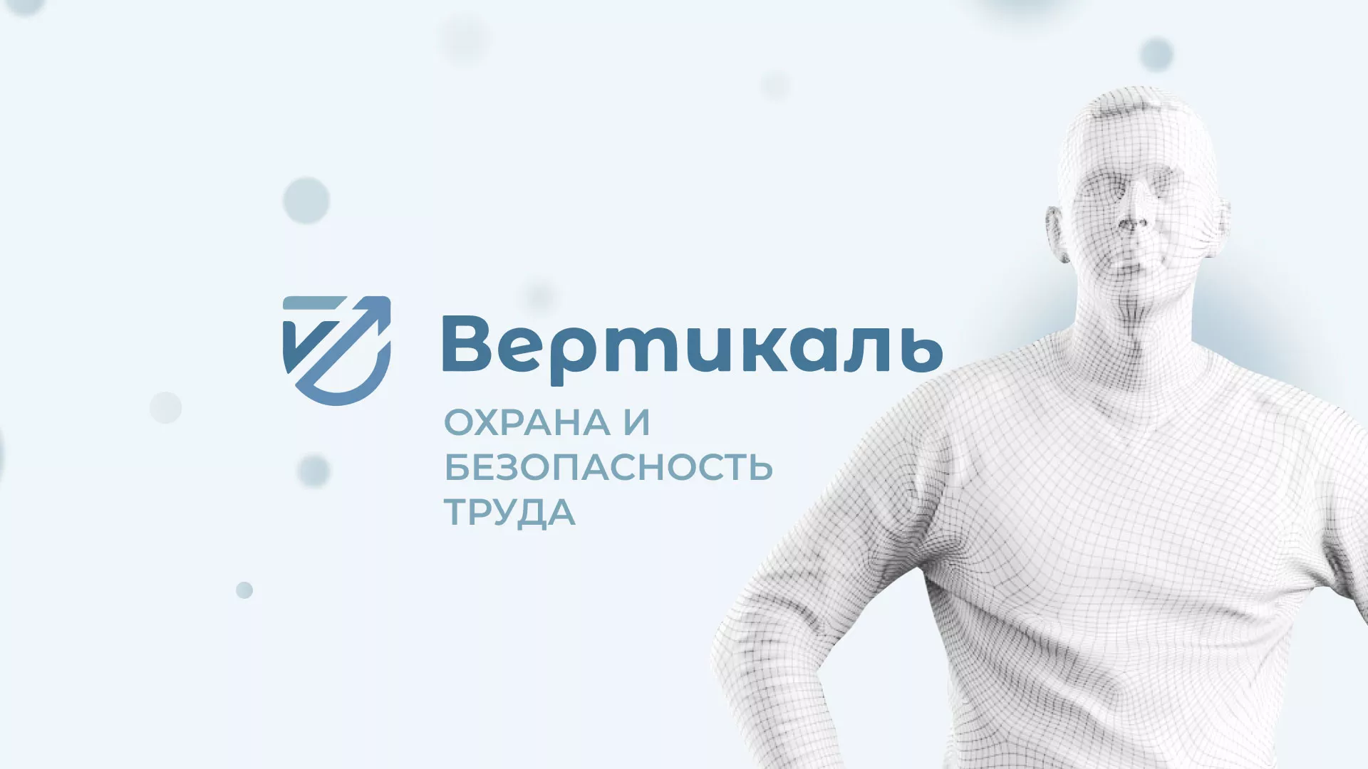 Создание сайта учебного центра «Вертикаль» в Сарапуле