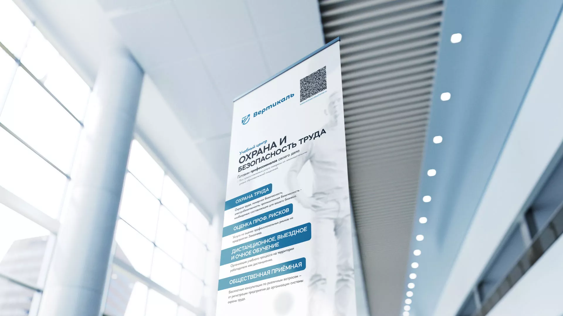 Разработка дизайн-макета ролл-ап стенда для учебного центра «Вертикаль» в Сарапуле