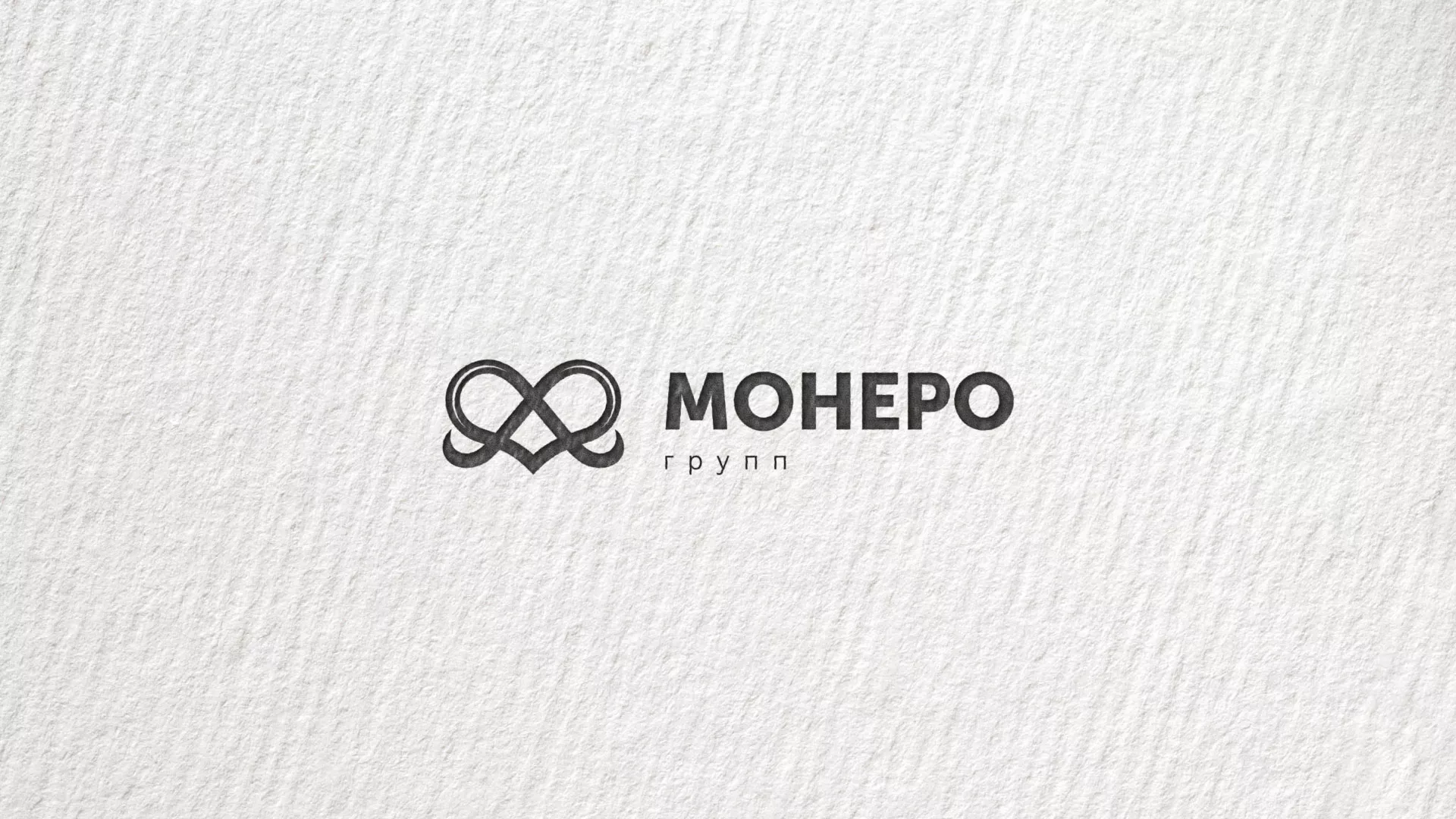 Создание логотипа компании «Монеро групп» в Сарапуле