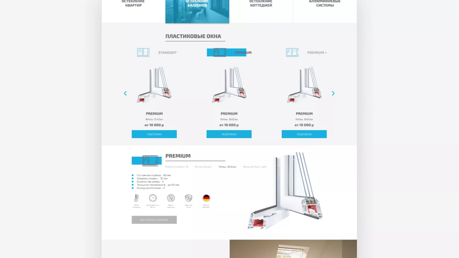 Создание сайта компании «ДОМКОМ» в Сарапуле