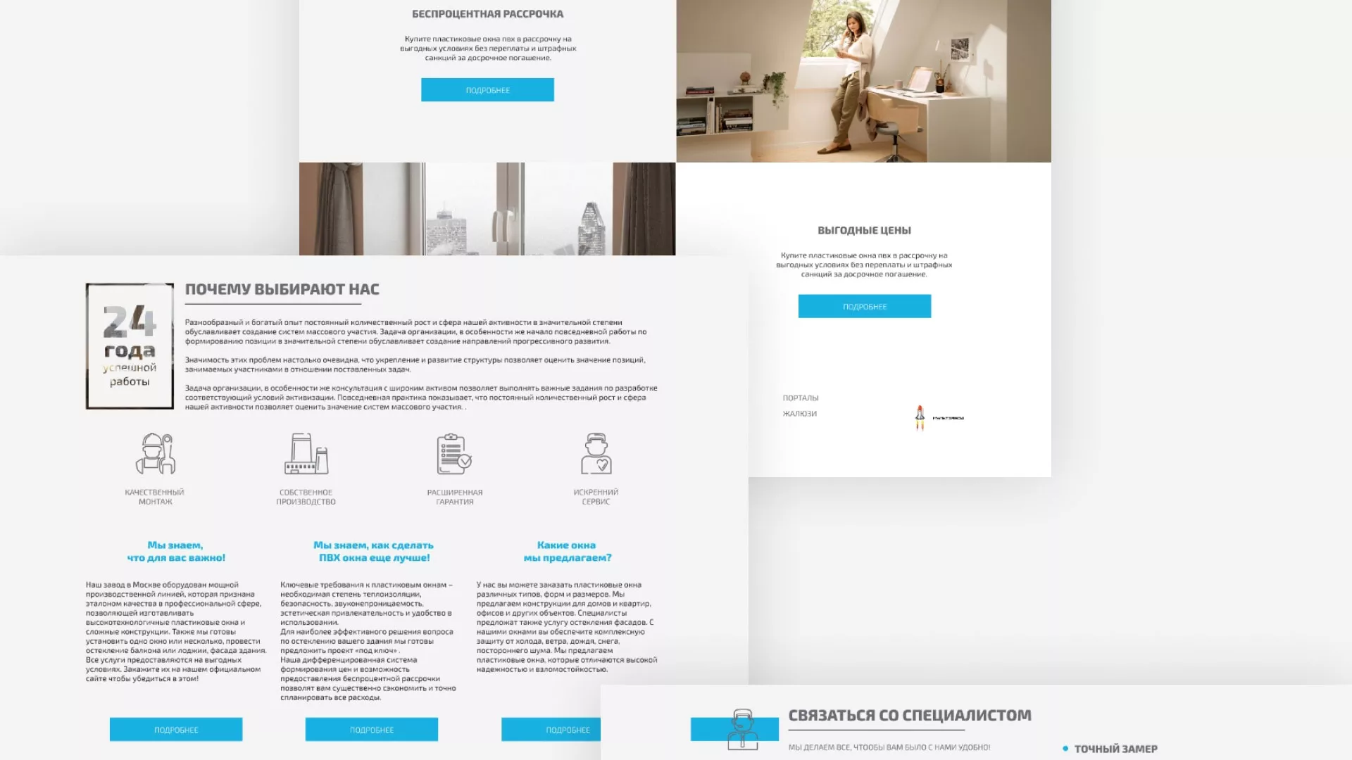 Создание сайта компании «ДОМКОМ» в Сарапуле