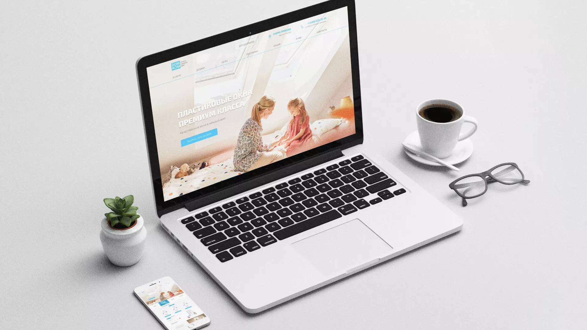 Создание сайта компании «ДОМКОМ» в Сарапуле Создание сайта компании «ДОМКОМ» в Сарапуле