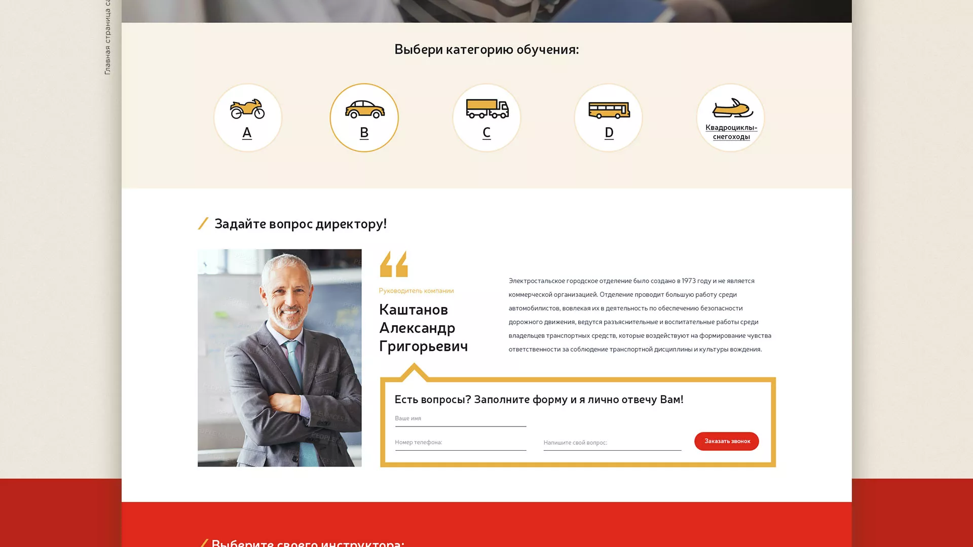 Разработка сайта для автошколы ВОА в Сарапуле