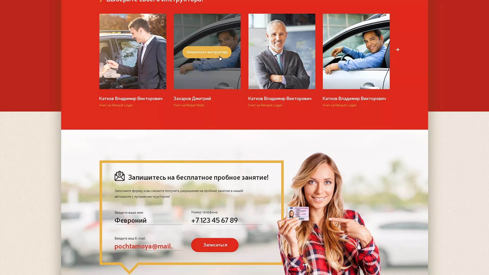 Разработка сайта для автошколы ВОА в Сарапуле