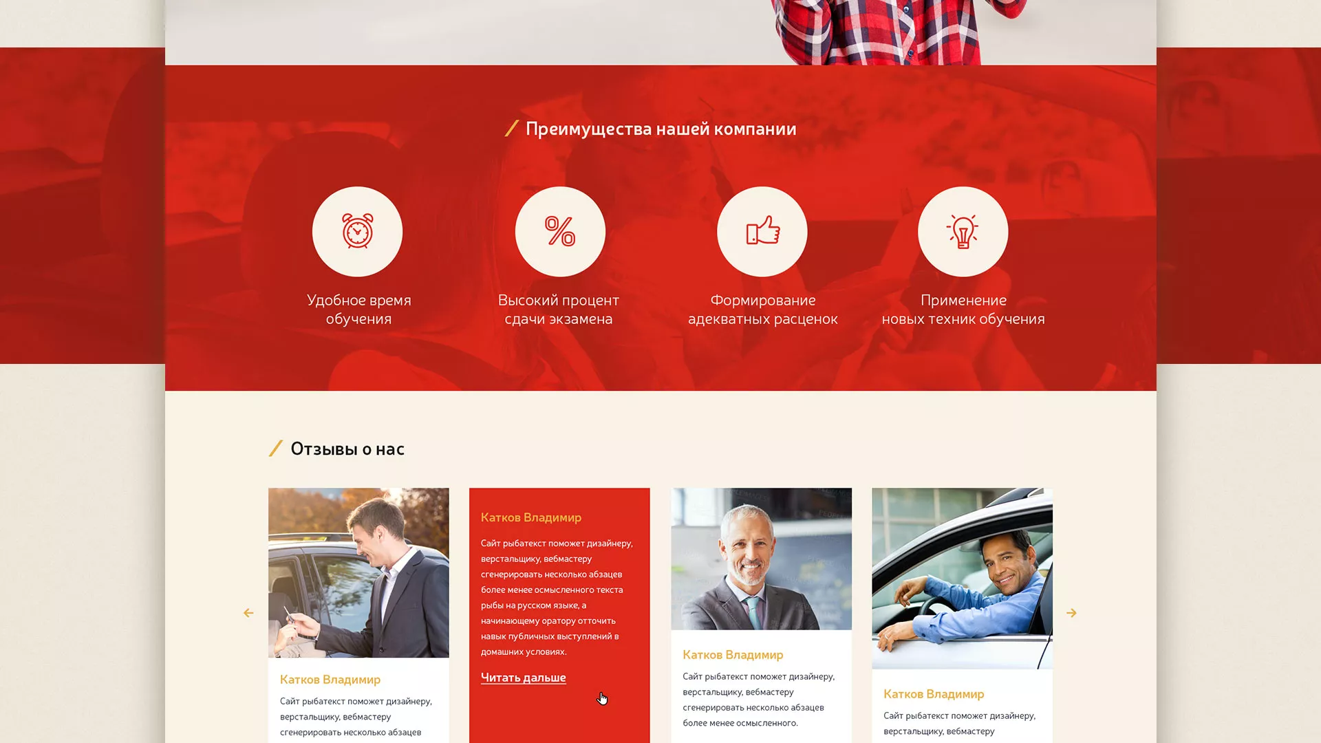 Разработка сайта для автошколы ВОА в Сарапуле