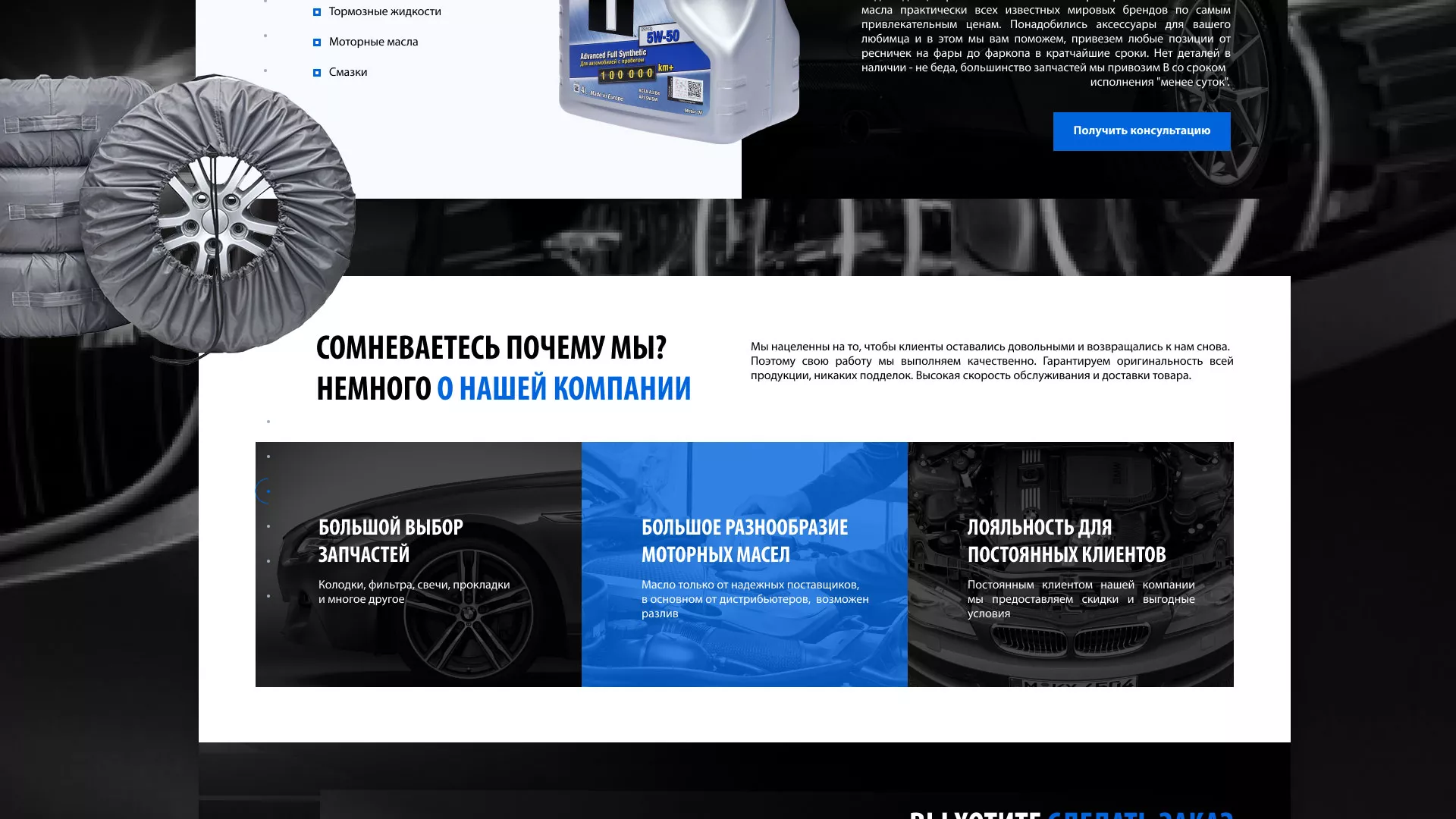 Разработка сайта магазина автозапчастей «М7» в Сарапуле