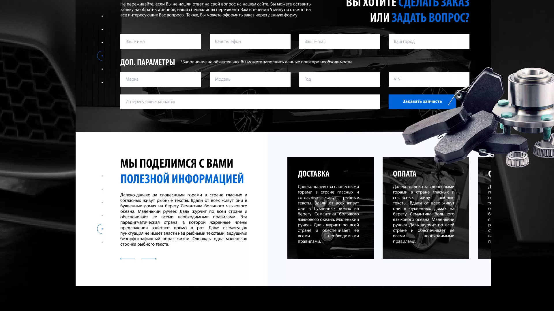 Разработка сайта магазина автозапчастей «М7» в Сарапуле