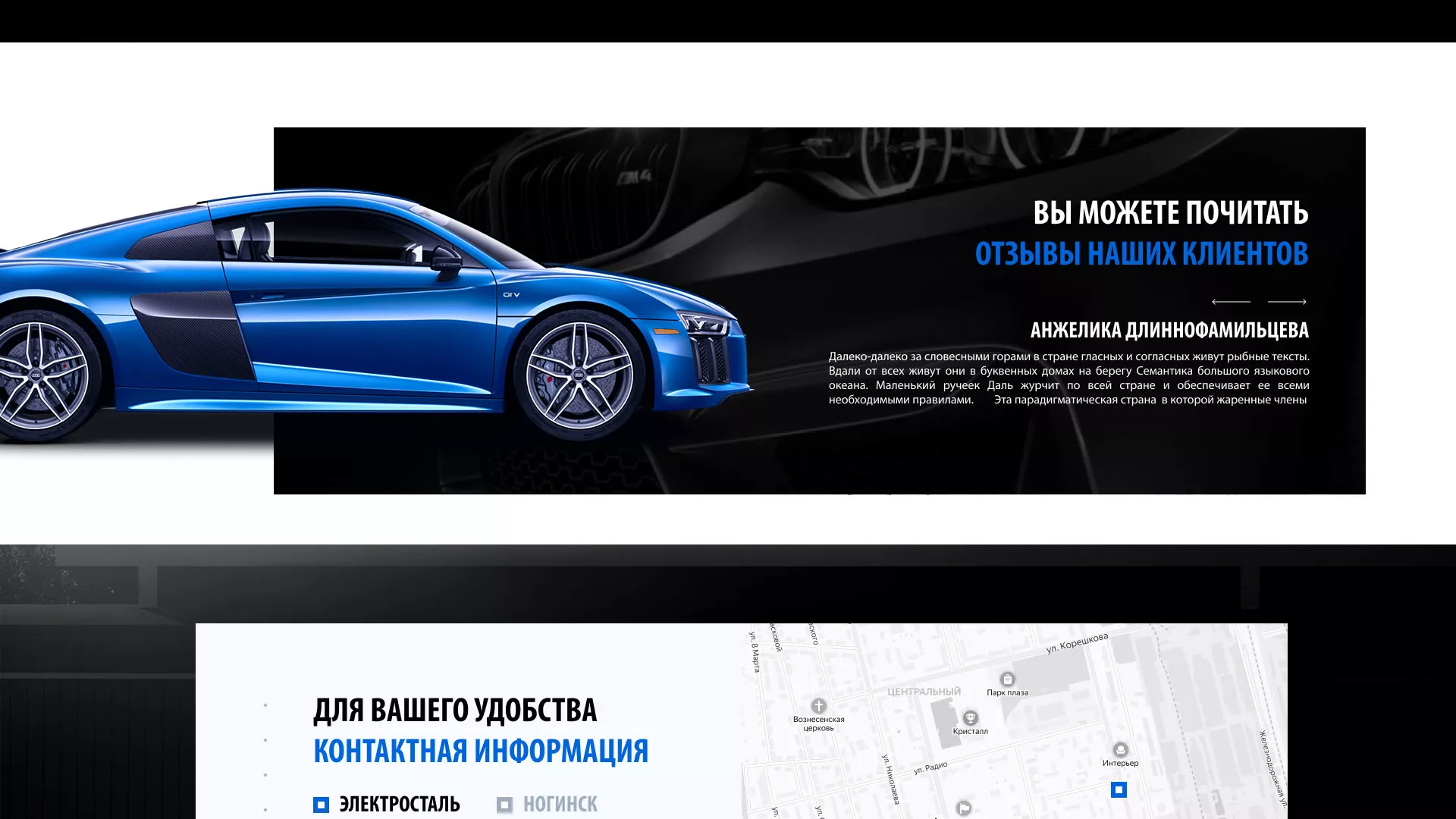 Разработка сайта магазина автозапчастей «М7» в Сарапуле