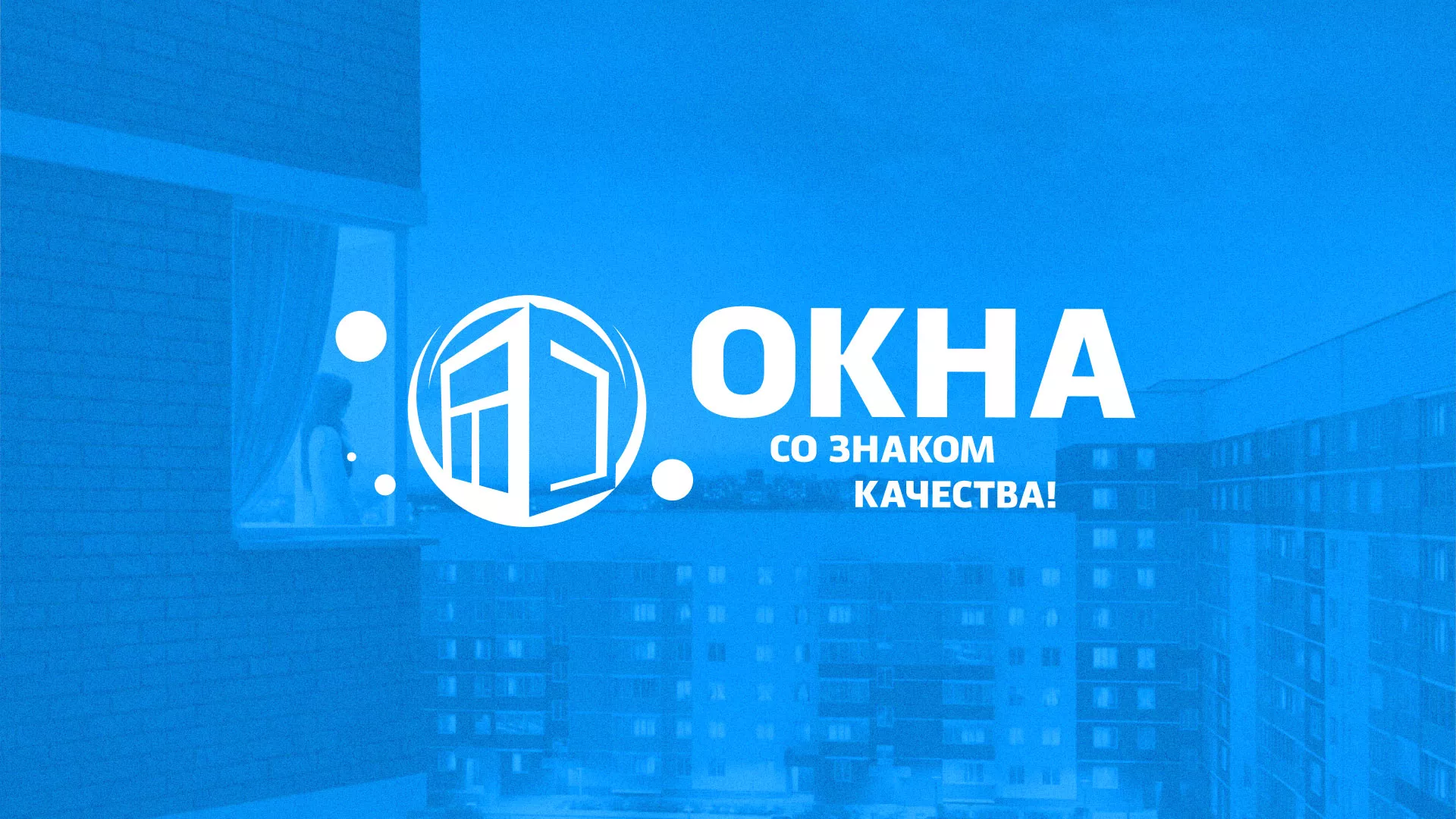 Создание сайта компании «Окна ВИДО» в Сарапуле
