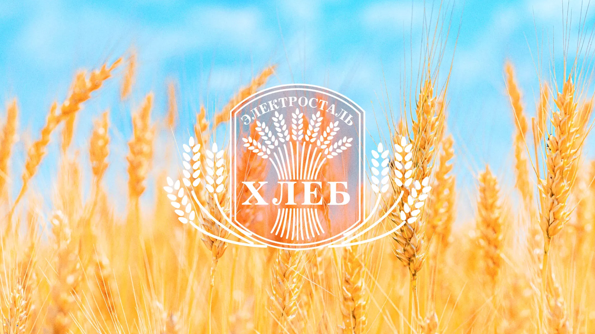 Создание сайта для хлебзавода в Сарапуле