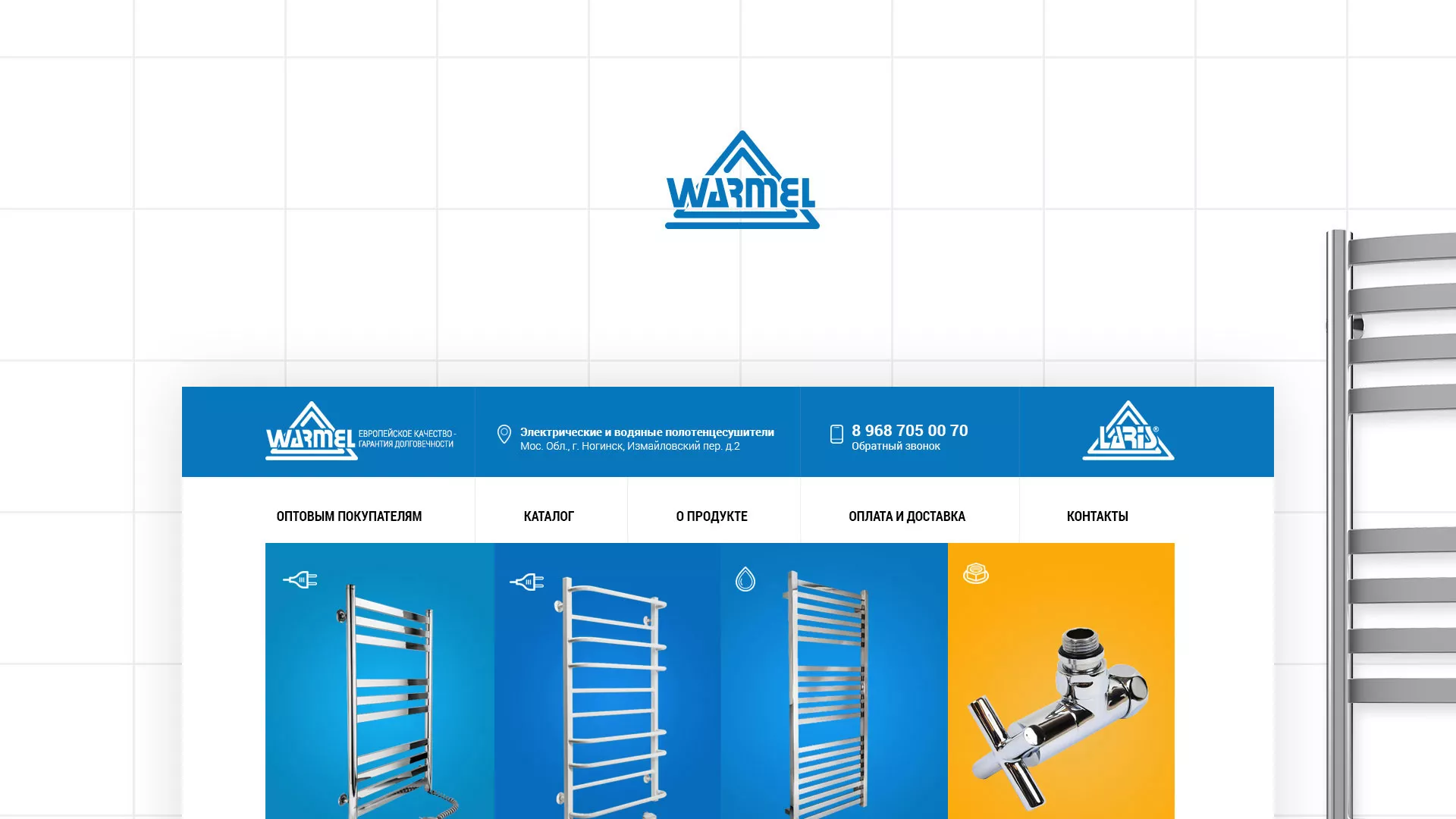 Разработка сайта для компании «WARMEL» по продаже полотенцесушителей в Сарапуле