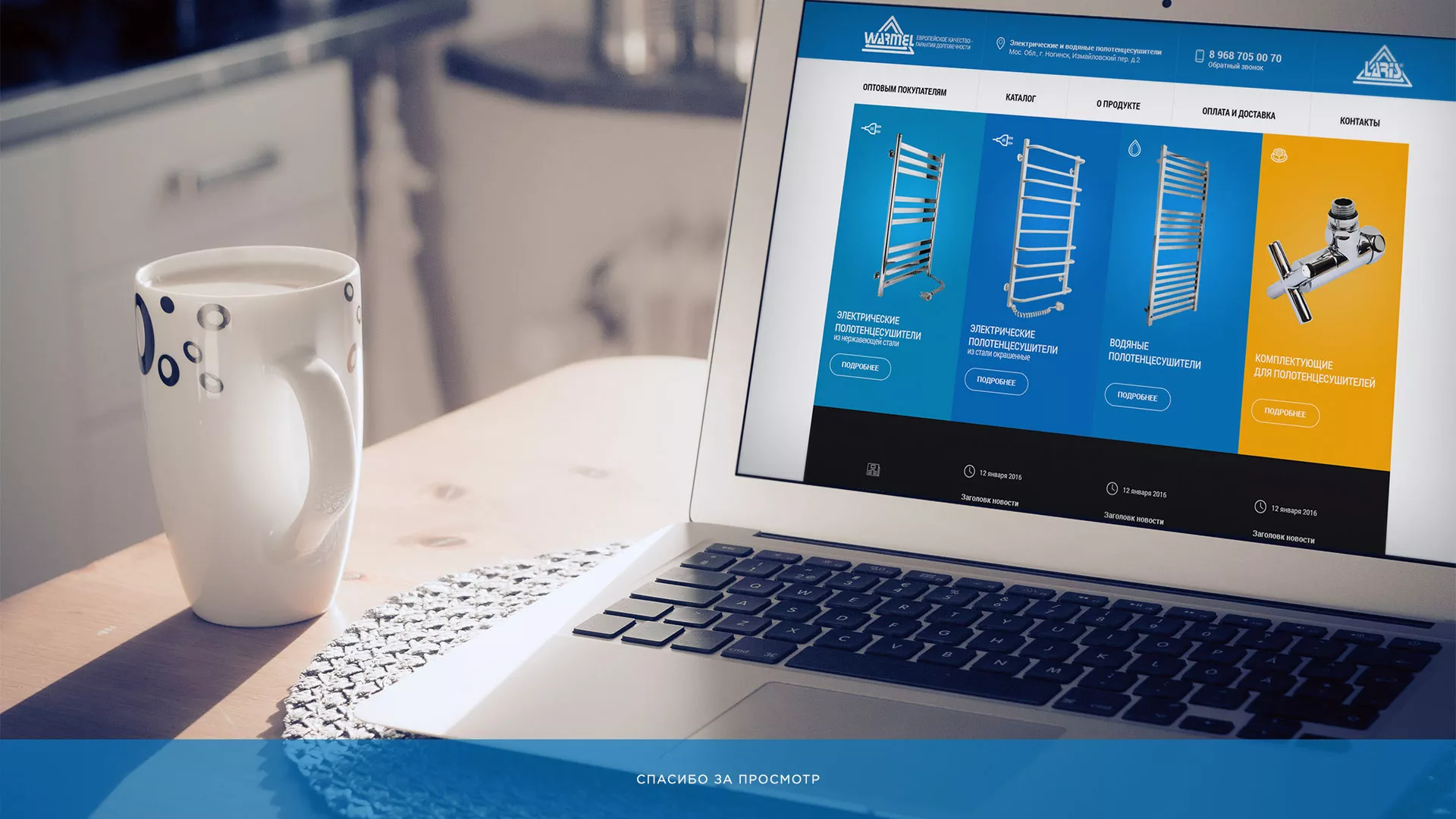 Разработка сайта для компании «WARMEL» по продаже полотенцесушителей в Сарапуле