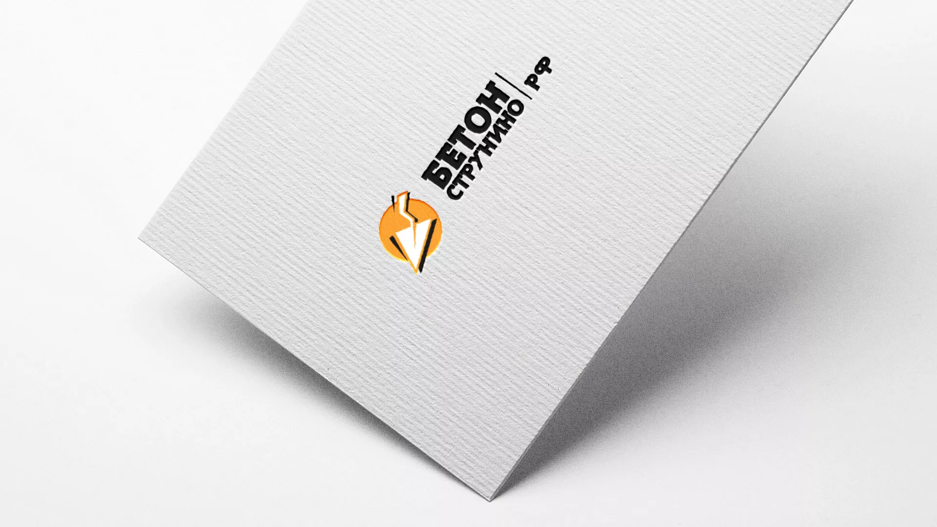 Разработка логотипа для бетонного завода в Сарапуле