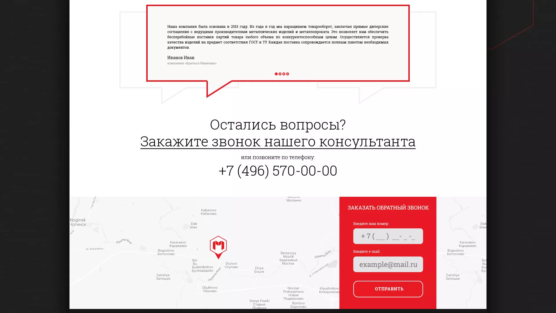 Разработка сайта по продаже металлопроката в Сарапуле