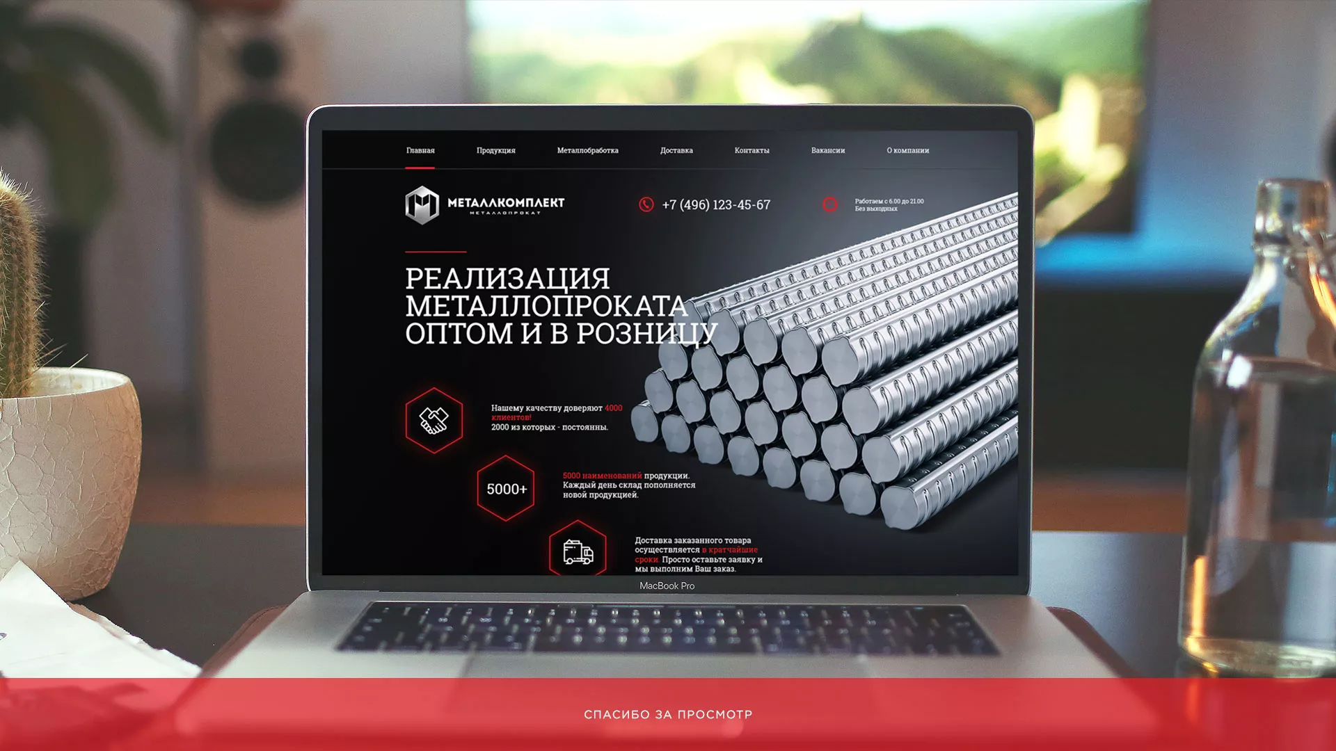 Разработка сайта по продаже металлопроката в Сарапуле