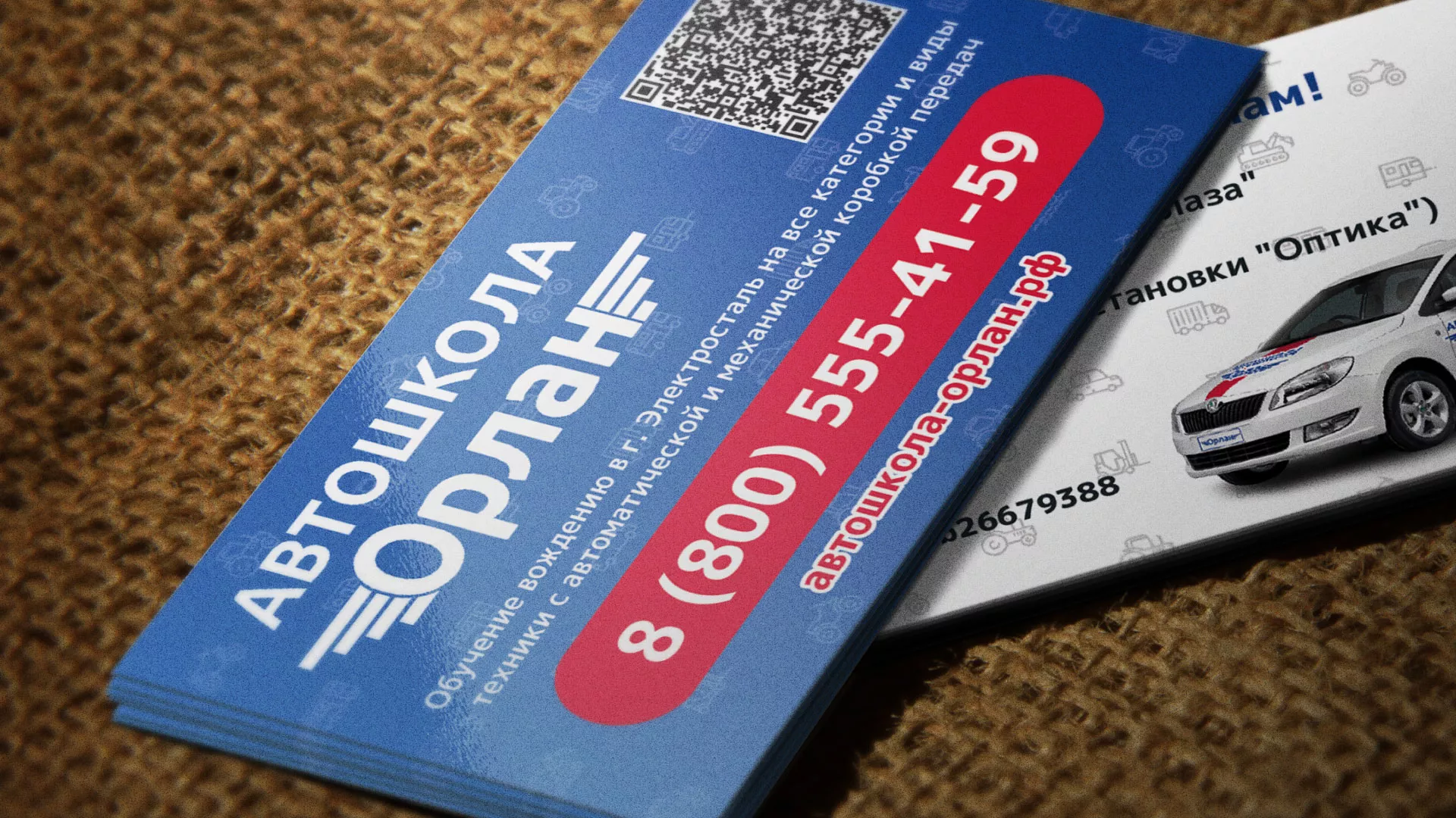 Разработка промо-визиток для автошколы «Орлан» в Сарапуле