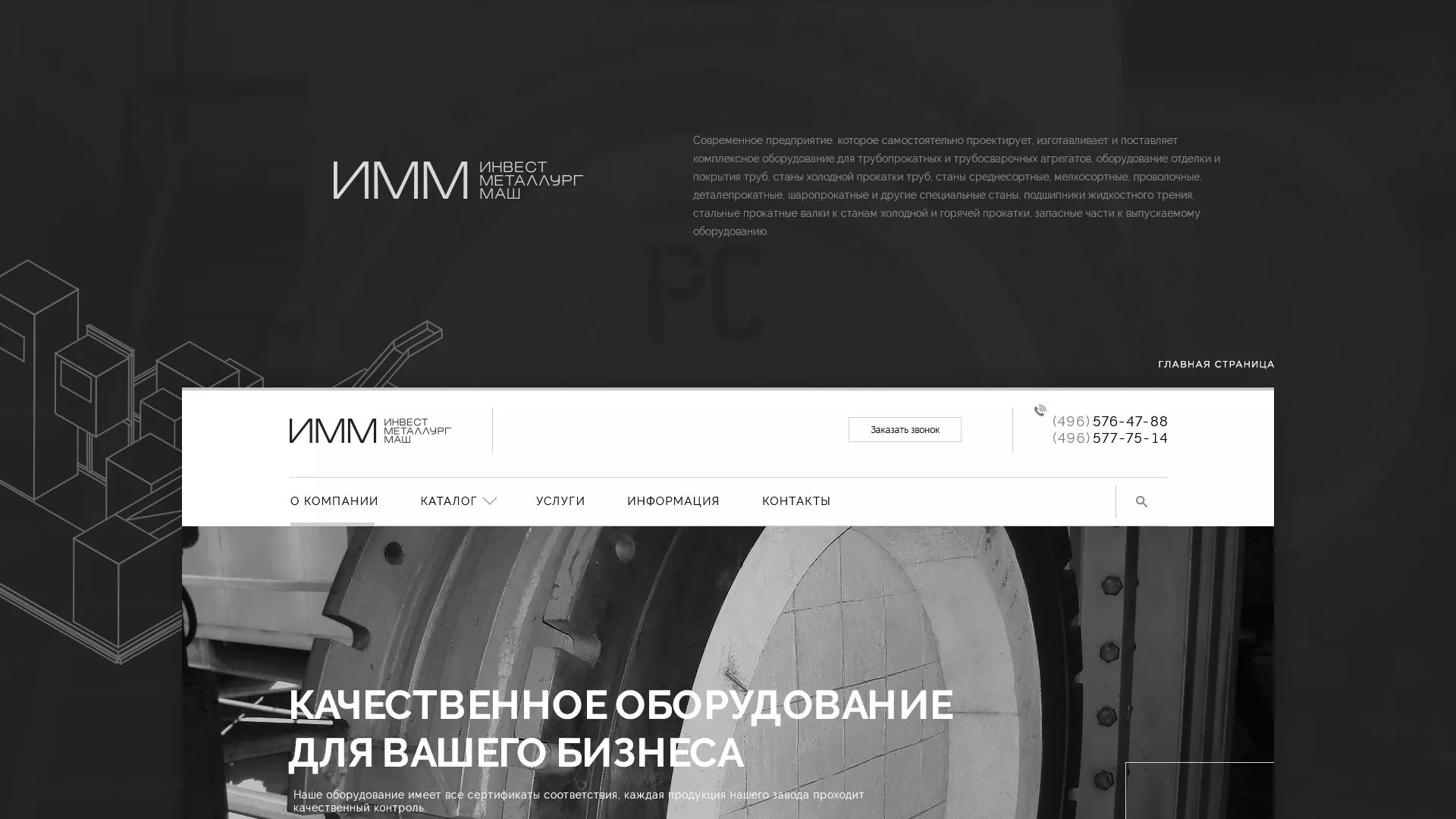 Разработка сайта для завода по продаже оборудования в Сарапуле
