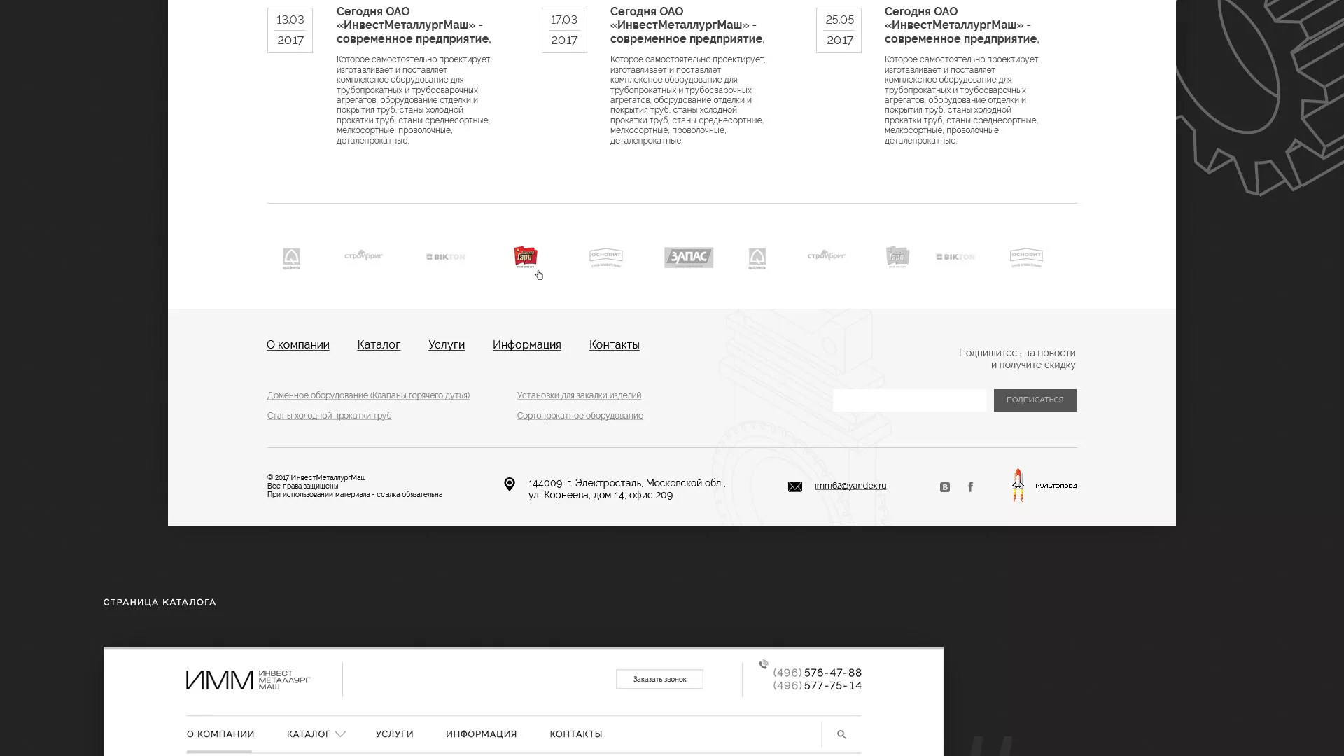 Разработка сайта для завода по продаже оборудования в Сарапуле