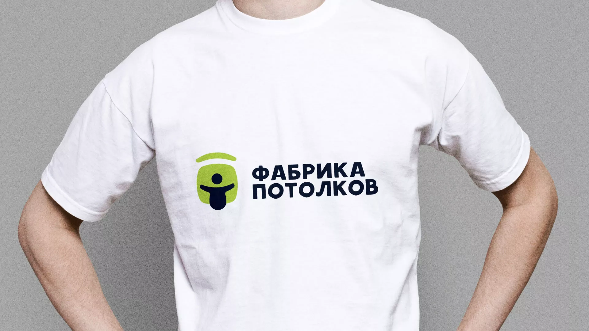 Разработка фирменного стиля в Сарапуле для фабрики натяжных потолков Разработка фирменного стиля для фабрики натяжных потолков в Сарапуле