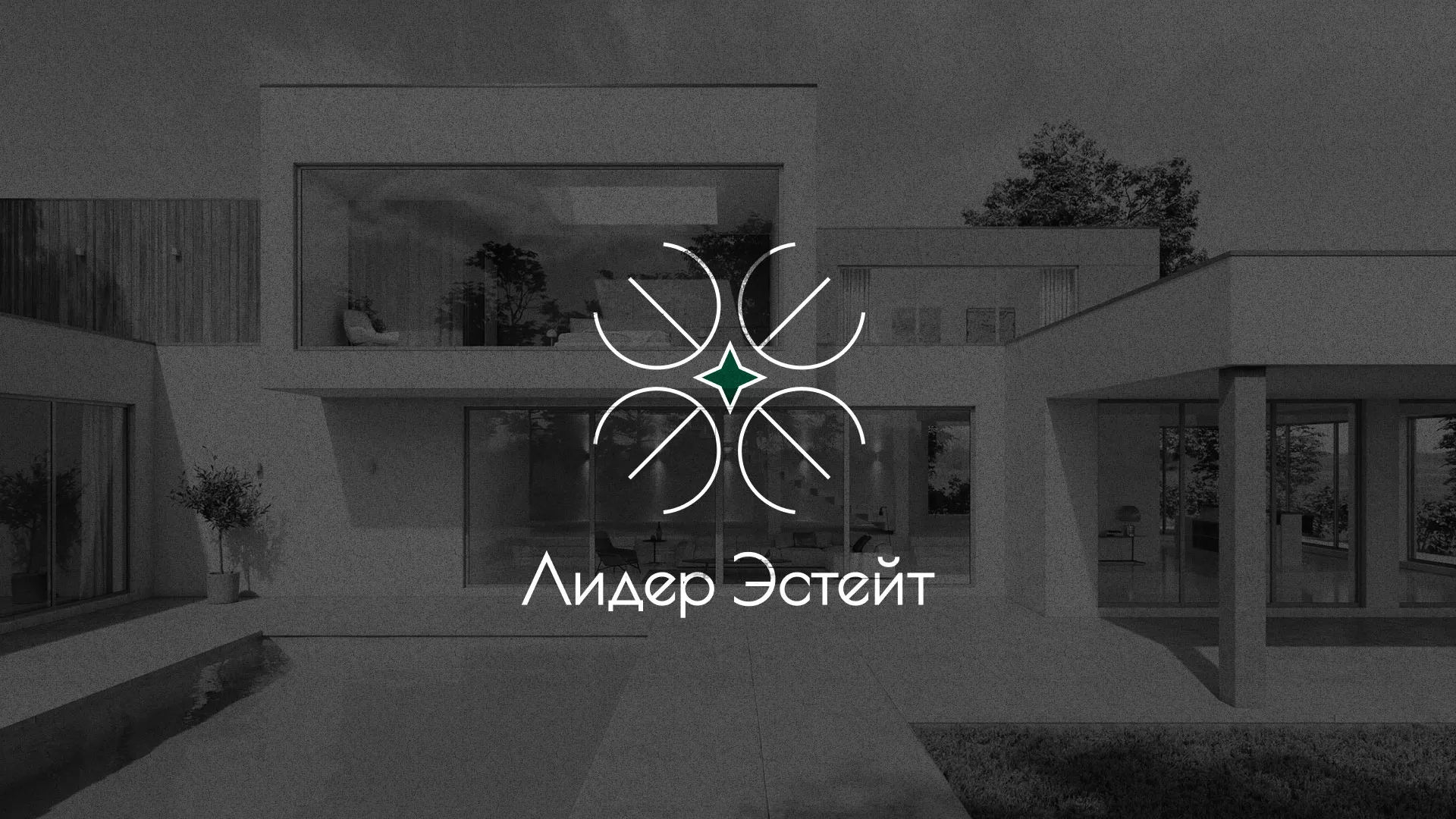 Создание логотипа компании «Лидер Эстейт» в Сарапуле