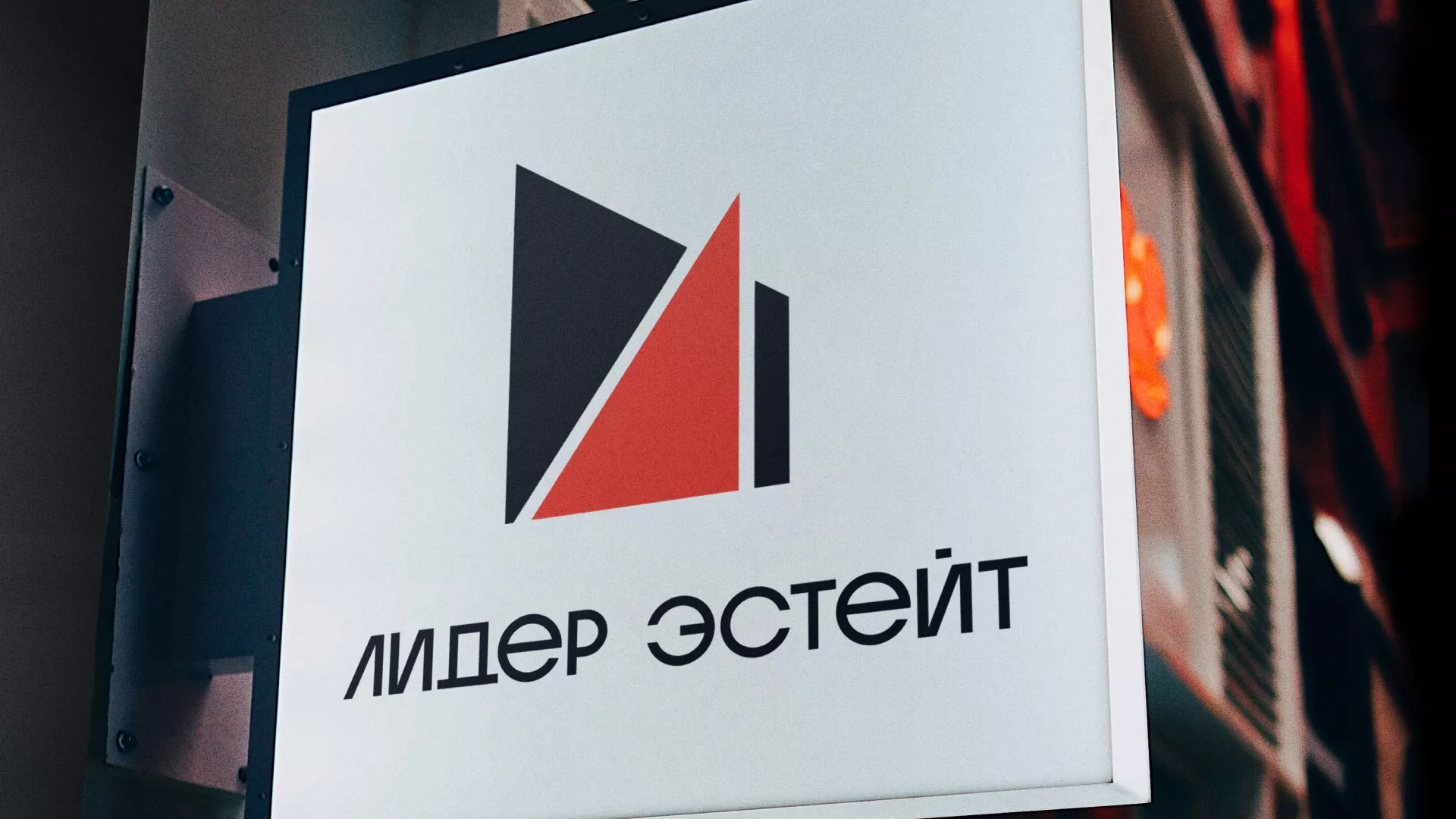 Сделали логотип для агентства недвижимости «Лидер Эстейт» в Сарапуле