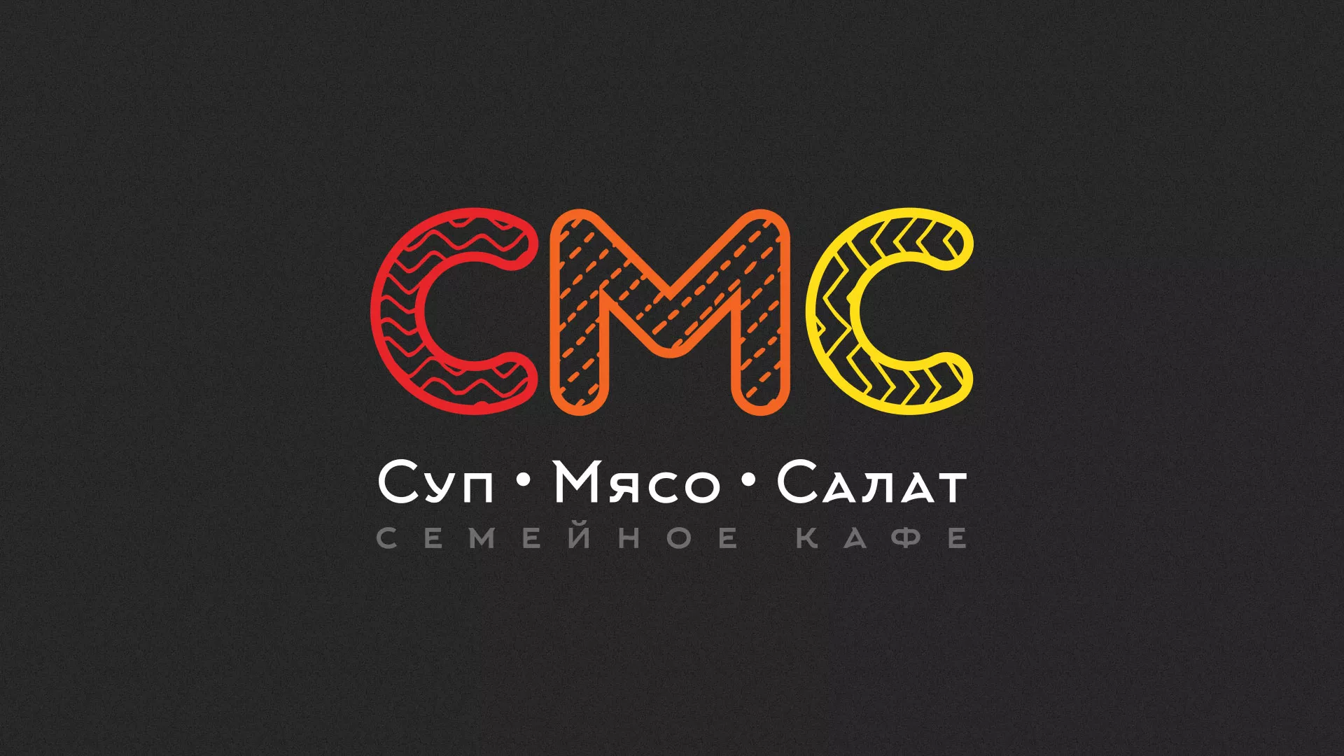Разработка сайта кафе-столовой «Суп-Мясо-Салат» в Сарапуле